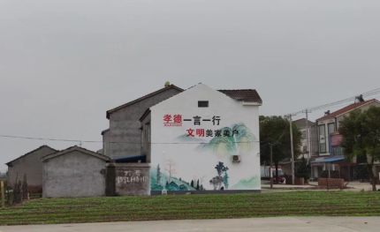 师宗新农村墙绘