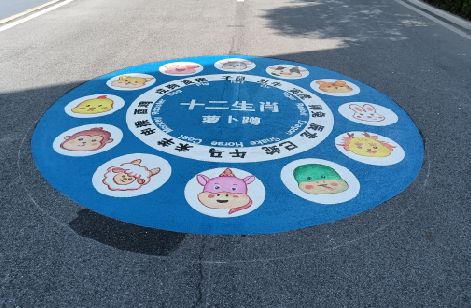 师宗地面游戏彩绘